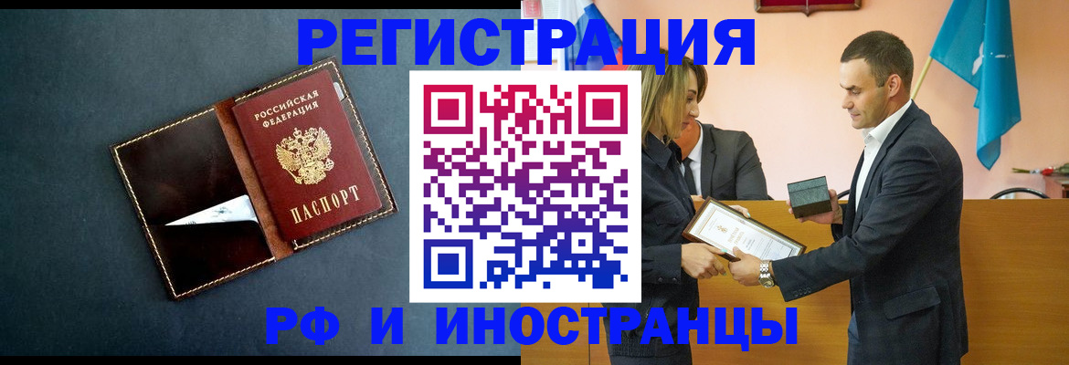 временная регистрация в квартире в Котовске